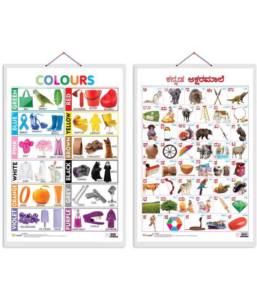     			Set of 2 Colours and Kannada Alphabet Early Learning Educational Charts for Kids | 20"X30" inch |Non-Tearable and Waterproof | Double Sided Laminated | Perfect for Homeschooling, Kindergarten and Nursery Students