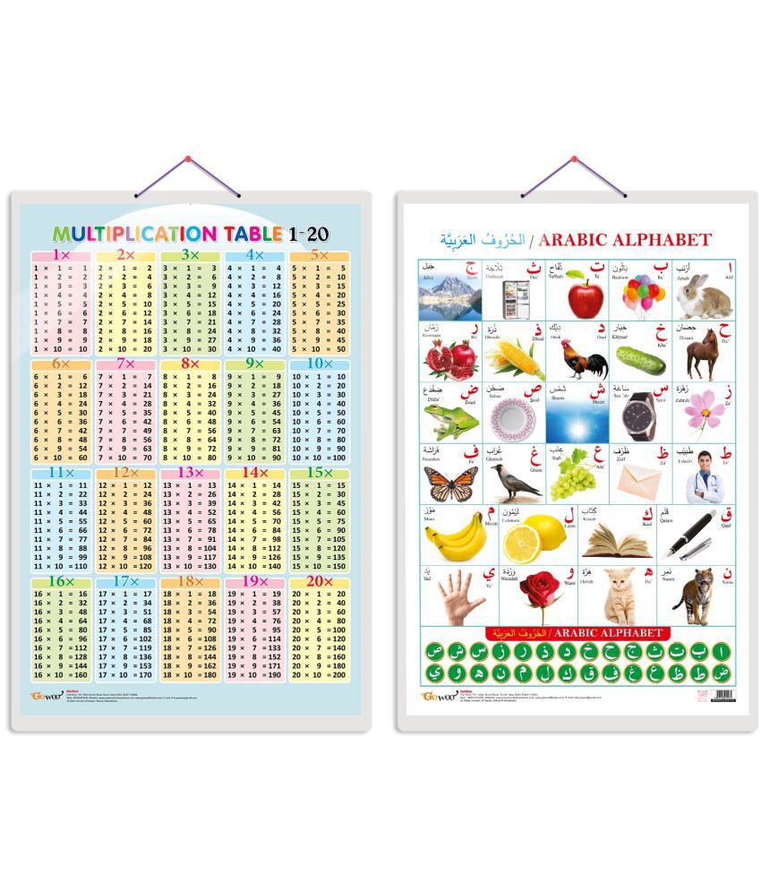     			Set of 2 Multiplication Table 1-20 and Arabic Alphabet (Arabic) Early Learning Educational Charts for Kids | 20"X30" inch |Non-Tearable and Waterproof | Double Sided Laminated | Perfect for Homeschooling, Kindergarten and Nursery Students