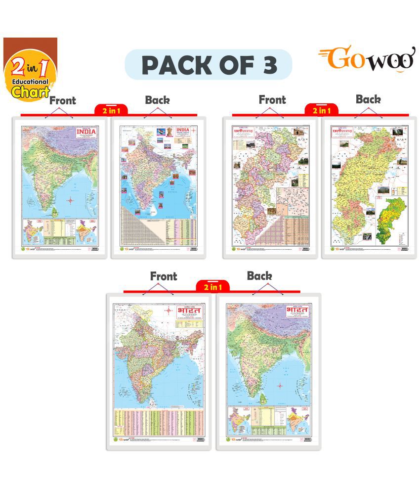     			Set of 3 | 2 IN 1 CHATTISGARH POLITICAL AND PHYSICAL IN HINDI, 2 IN 1 INDIA POLITICAL AND PHYSICAL MAP IN ENGLISH and 2 IN 1 INDIA POLITICAL AND PHYSICAL MAP IN HINDI Educational Charts