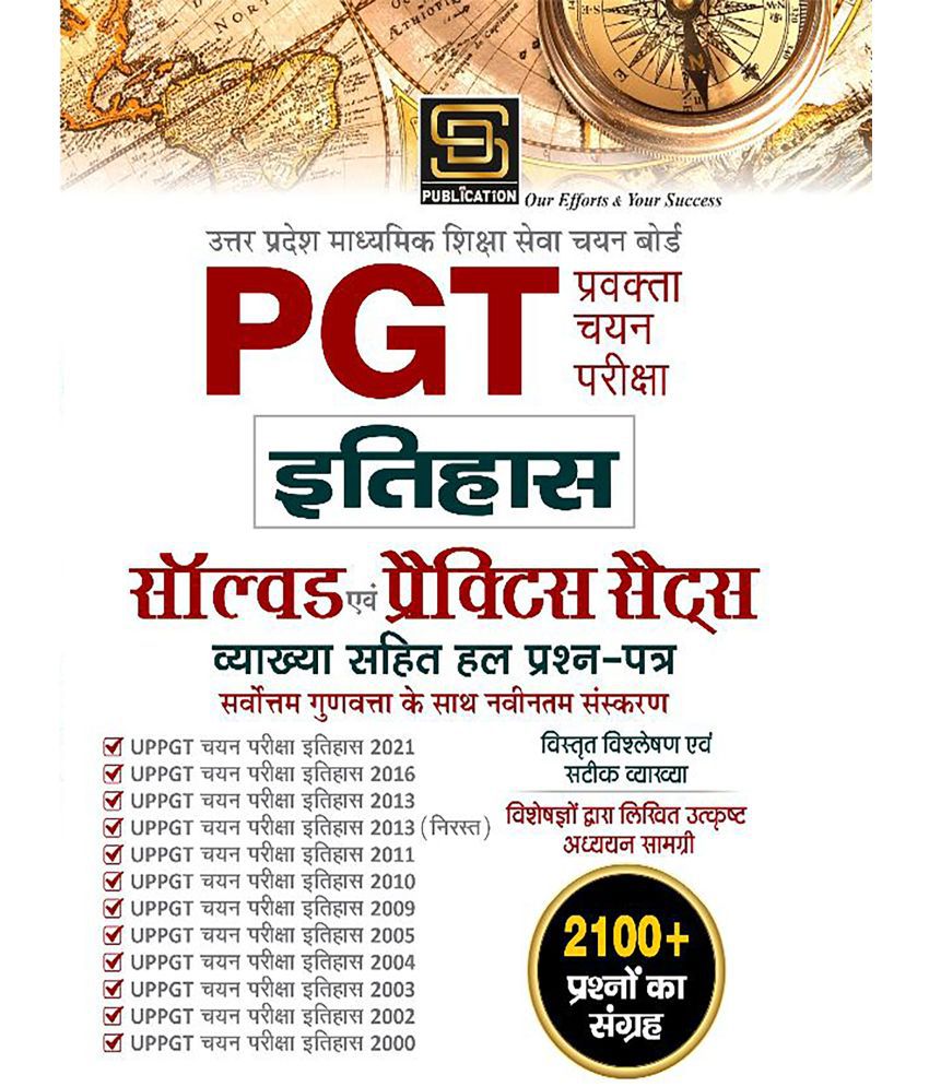     			Pgt History Solved & Practice Sets (Hindi Medium)