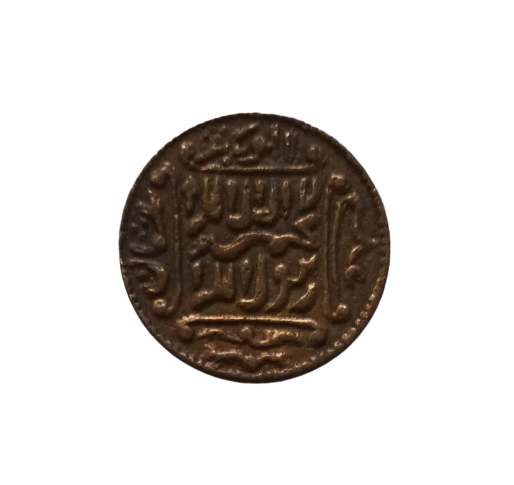     			Hop n Shop - Rare Old 13 Hijri Mecca Madina 786 1 Numismatic Coins