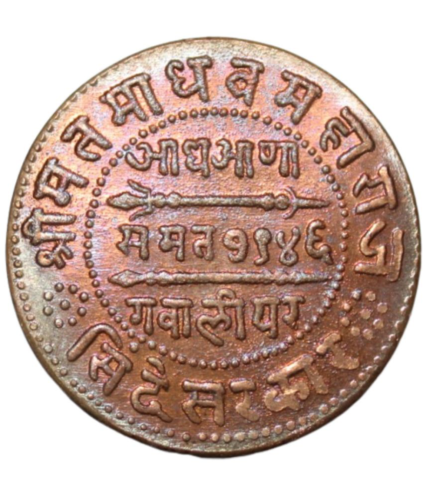     			PRIDE INDIA - Adha Anna (Shri Madhav Maharaj) Gwalior State Collectible Old and Rare 1 Coin Numismatic Coins