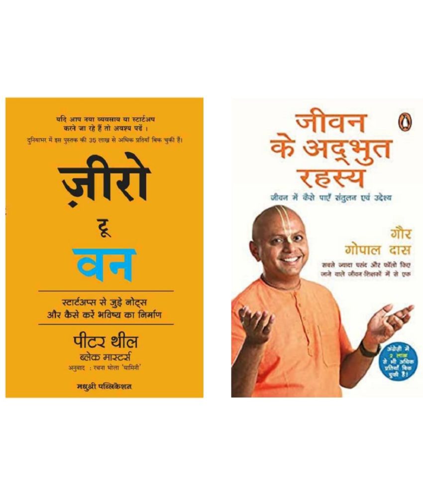     			( Combo Of 2 Books ) Zero to One Notes on Start Ups & Jeevan Ke Adbhut Rahasya - Paperback Hindi By ( Peter Thiel & Gaur Gopal Das )