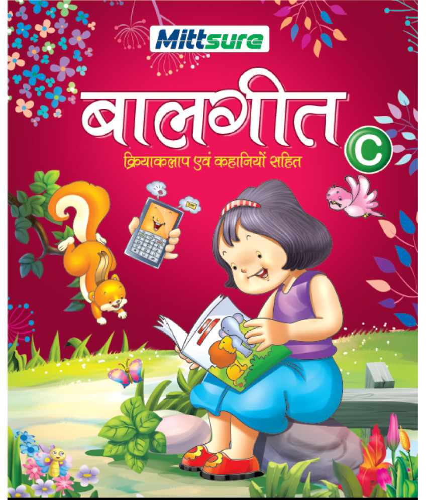     			Balgeet with Activities and Stories in Hindi for Class Ukg