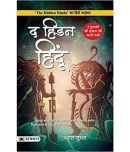 The Hidden Hindu - Hindi Edition Paperback  27 April 2023