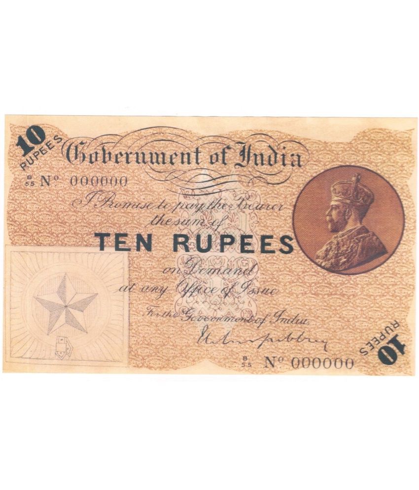     			currency bazaar - UNIFACE British KGV 10 Rupees Fancy Note 1 Paper currency & Bank notes