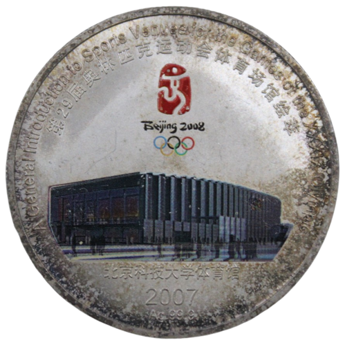     			newWay - (2007-08) "XXXIX Olympic Beijing Games - Capital Indoor Stadium" Hong Kong Collectible Rare 1 Coin Numismatic Coins