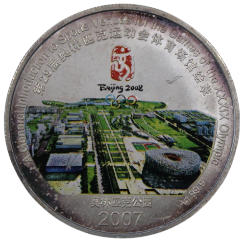     			newWay - (2007-08) "XXXIX Olympic Beijing Games" Hong Kong Collectible Rare 1 Coin Numismatic Coins