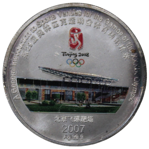    			newWay - (2007-08) "XXXIX Olympic Beijing Games" Hong Kong Collectible Rare 1 Coin Numismatic Coins