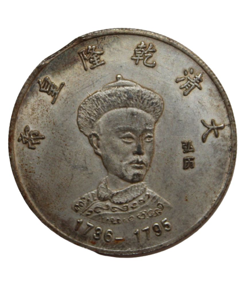     			CoinView - Token 1736-1795 Qing Dynasty Emperors Qianlong Rare People's Republic of China Extremely Rare 1 Coin Numismatic Coins