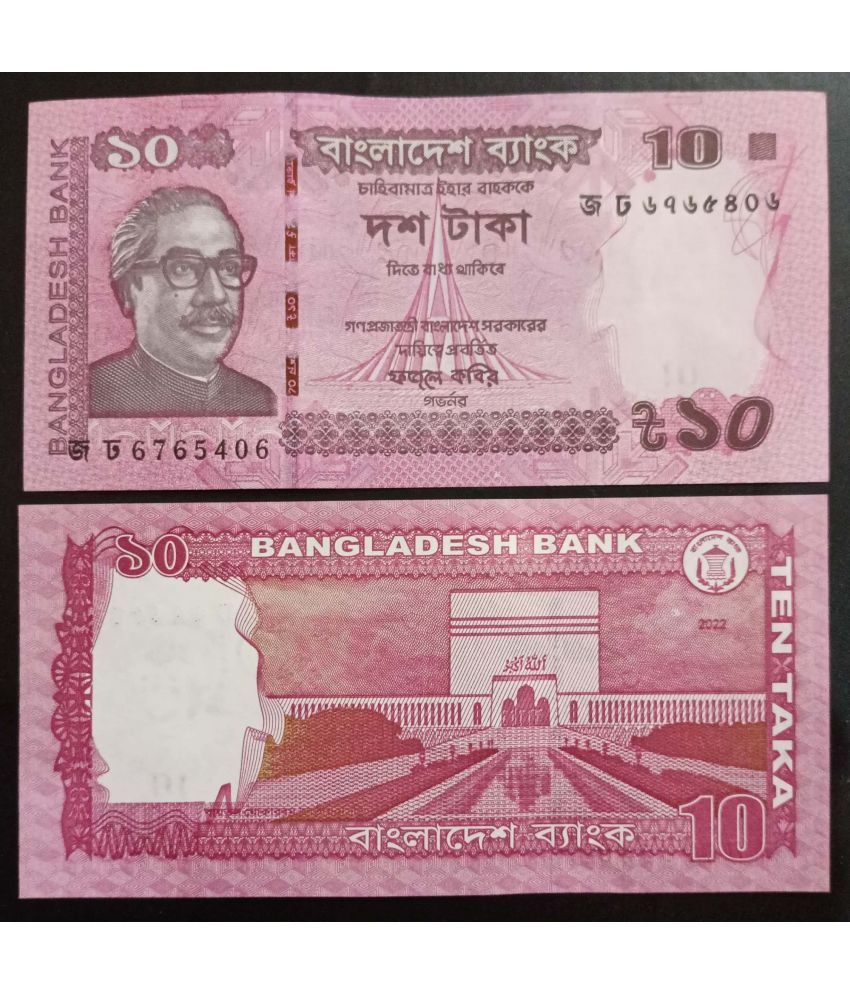     			Hop n Shop - Bangladesh 10 Taka Note Gem UNC 1 Paper currency & Bank notes