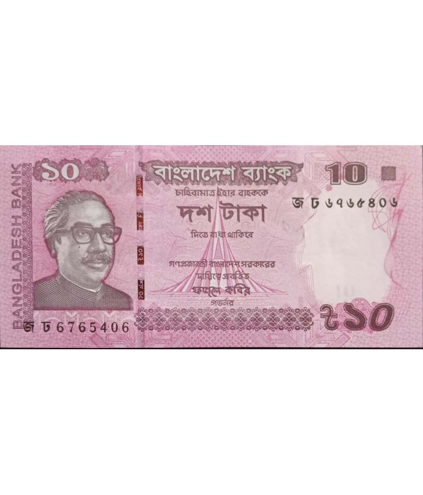     			Hop n Shop - Bangladesh 10 Taka Note Gem UNC 1 Paper currency & Bank notes