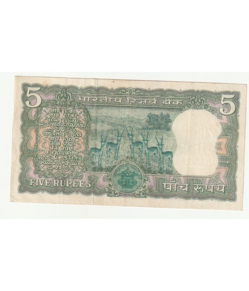     			Luxury - 5 Hiran Five Rupee - standing 5 deers ex rare fancy note for collection Paper currency & Bank notes