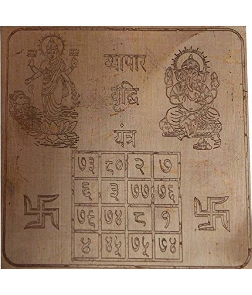     			SHUBH SIDDHHI - Yantra 1 3 cm ( Pack of 1 )