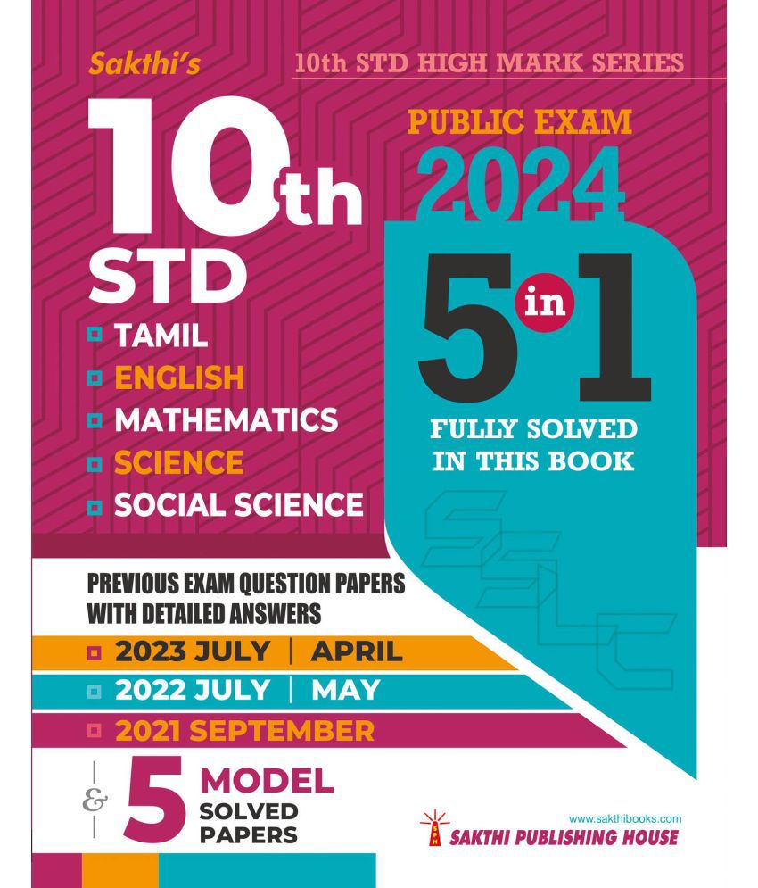     			10th Std All Subject Book 5 in 1 (Public Exam 2024)