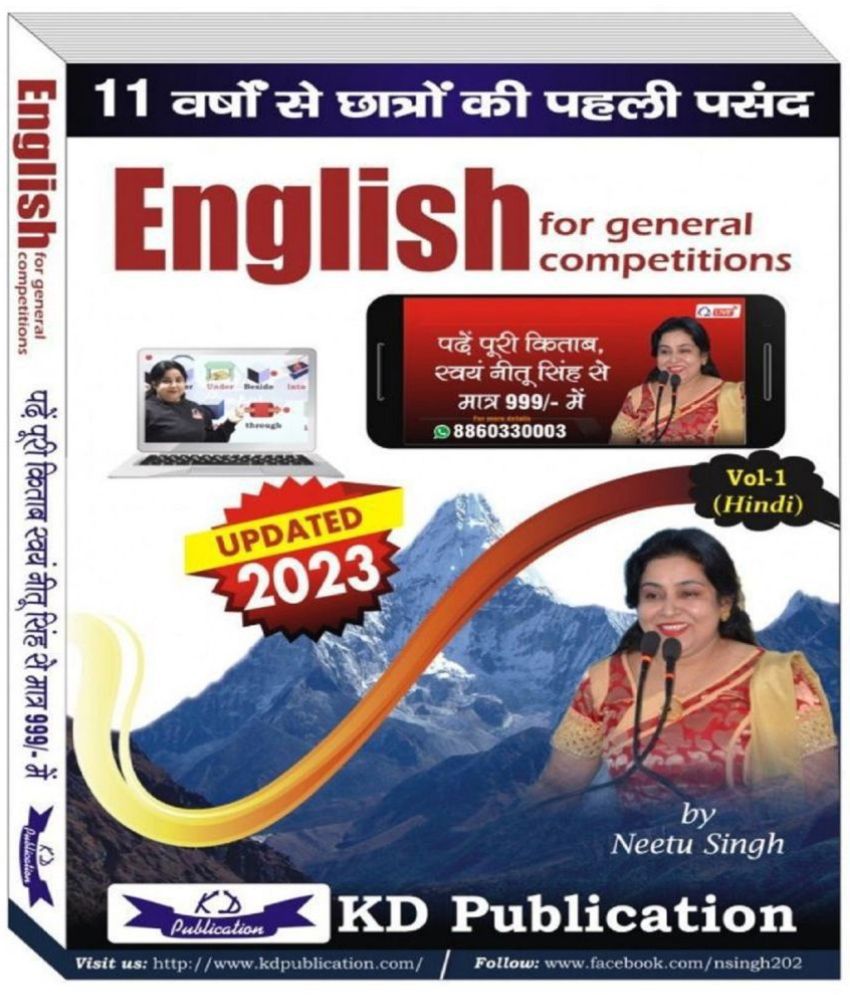     			English for general competitions Vol1 UPDATED 2023 Edition in English Medium book Unknown Binding â 2 June 2023
