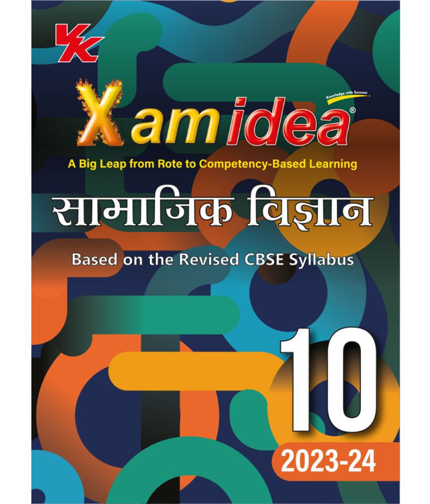     			Xam idea Social Science (Hindi)Class 10 Book  | Chapterwise Question Bank | Based on Revised CBSE Syllabus | NCERT Questions Included | 2023-24 Exam