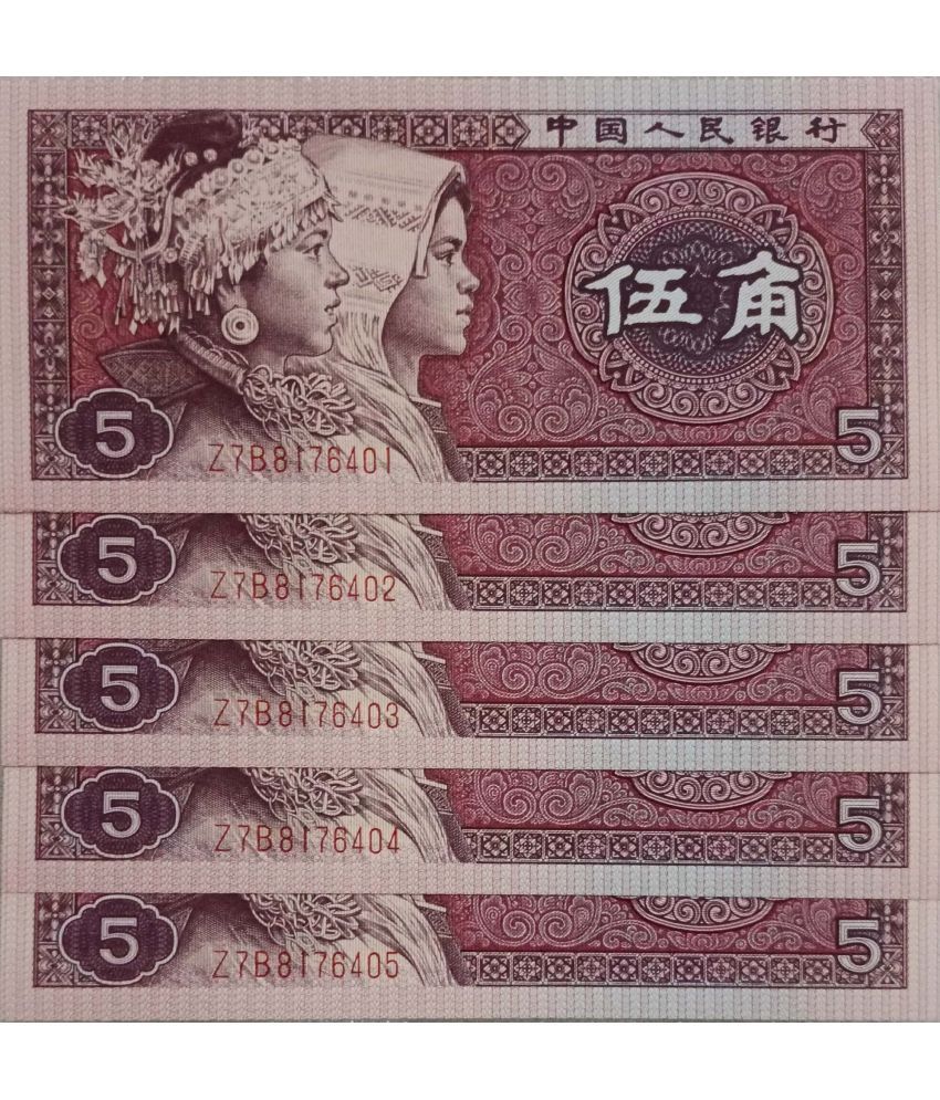     			China 5 Wu Jiao Serial 5 Notes in Gem UNC