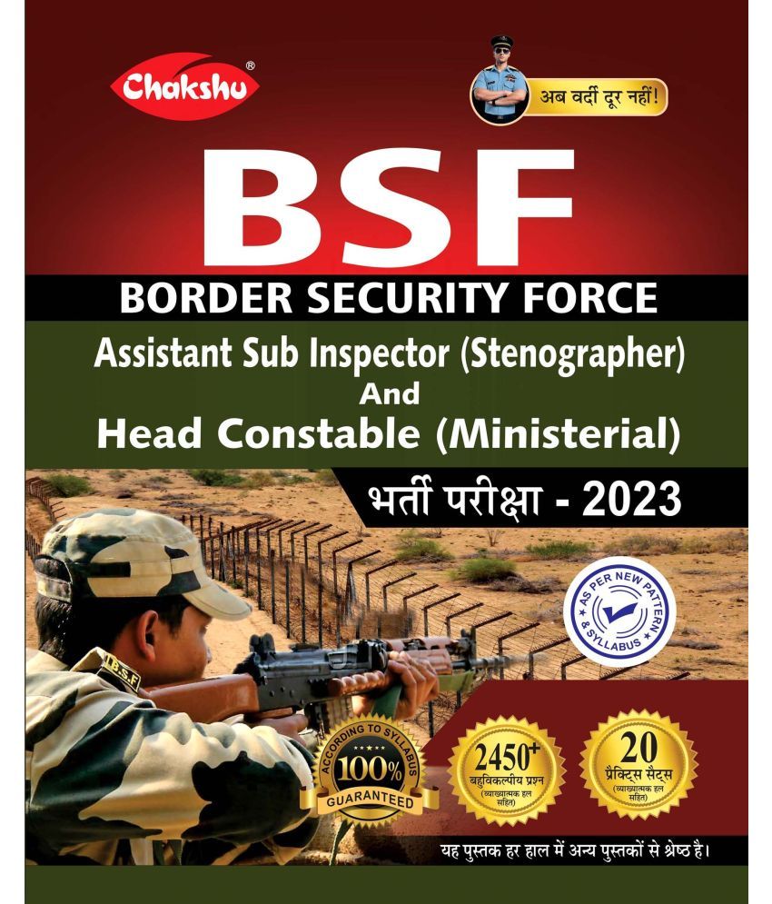     			Chakshu BSF ASI (Stenographer) and Head Constable (Ministerial) Practise Sets Book For 2023 Exam