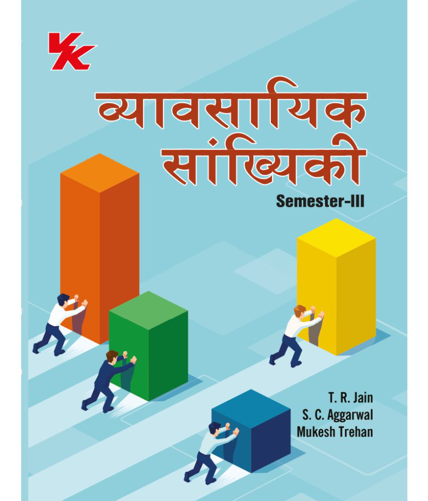     			Business Statistics (Hindi) B.Com-II Sem-II KUK/GJU/CRSU University 2023-2024 Examination