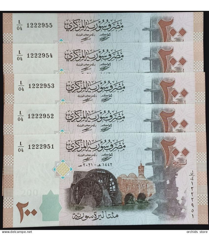     			Arab Republic Syria 200 Pounds Serial 5 Gem UNC