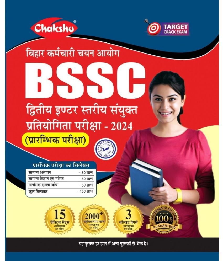     			Chakshu Bihar BSSC Inter Level Bharti Pariksha (Preliminary Exam) Practice Sets Book For 2024 Exam