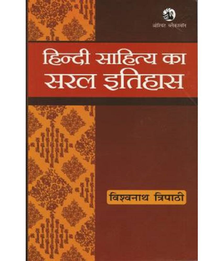     			Hindi Sahitya Ka Saral Itihas Delhi University  (PaperBook, Hindi, TRIPATHI VISHWA)