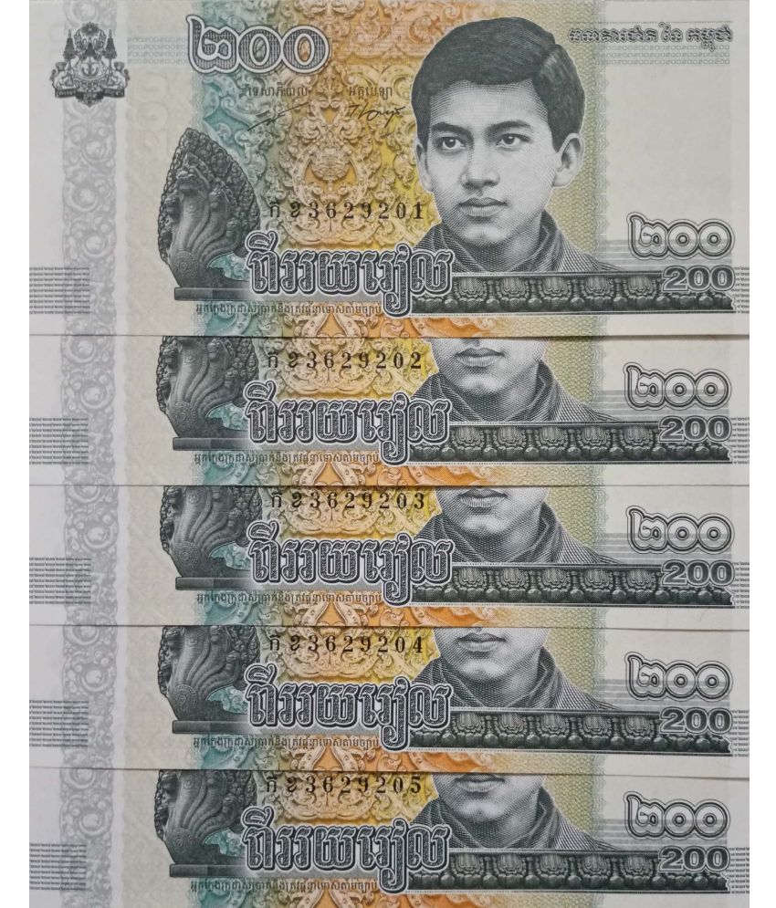     			Cambodia 200 Riels Consecutive Serial 5 Notes in Gem UNC