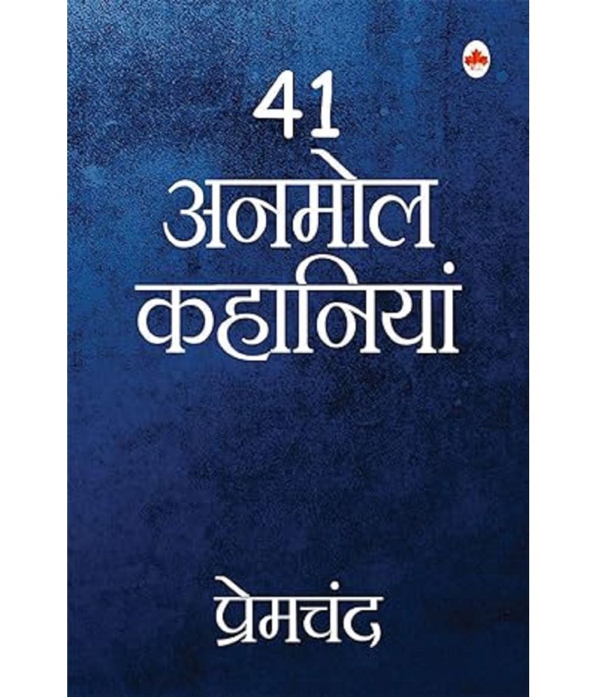     			41 Anmol Kahaniya - Premchand Paperback – 20 May 2015