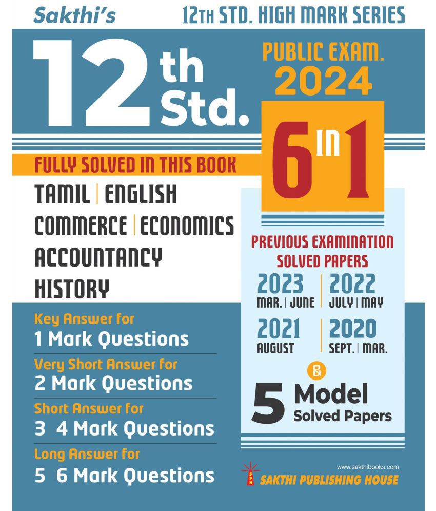     			12th Std History Group (6 in1) Model Solved Papers and Previous Exam Solved Papers 2024