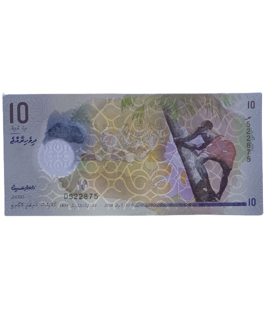     			EX RARE MALDIVES 10 RUPIAH POLYMER NOTE IN TOP UNC GRADE