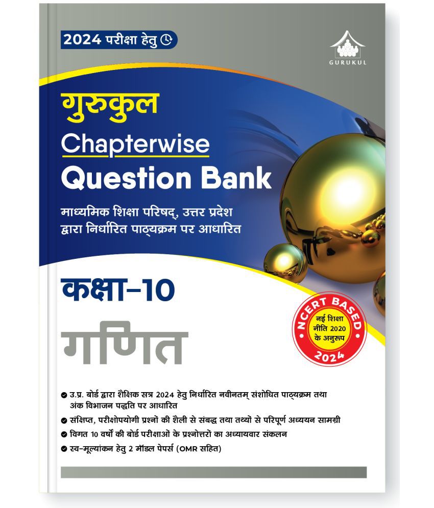     			Gurukul Ganit (Maths) Chapterwise Question Bank for U.P Board Class 10 Exam 2024 : Model Papers with OMR Sheet, Previous Years Solved Papers, Based on