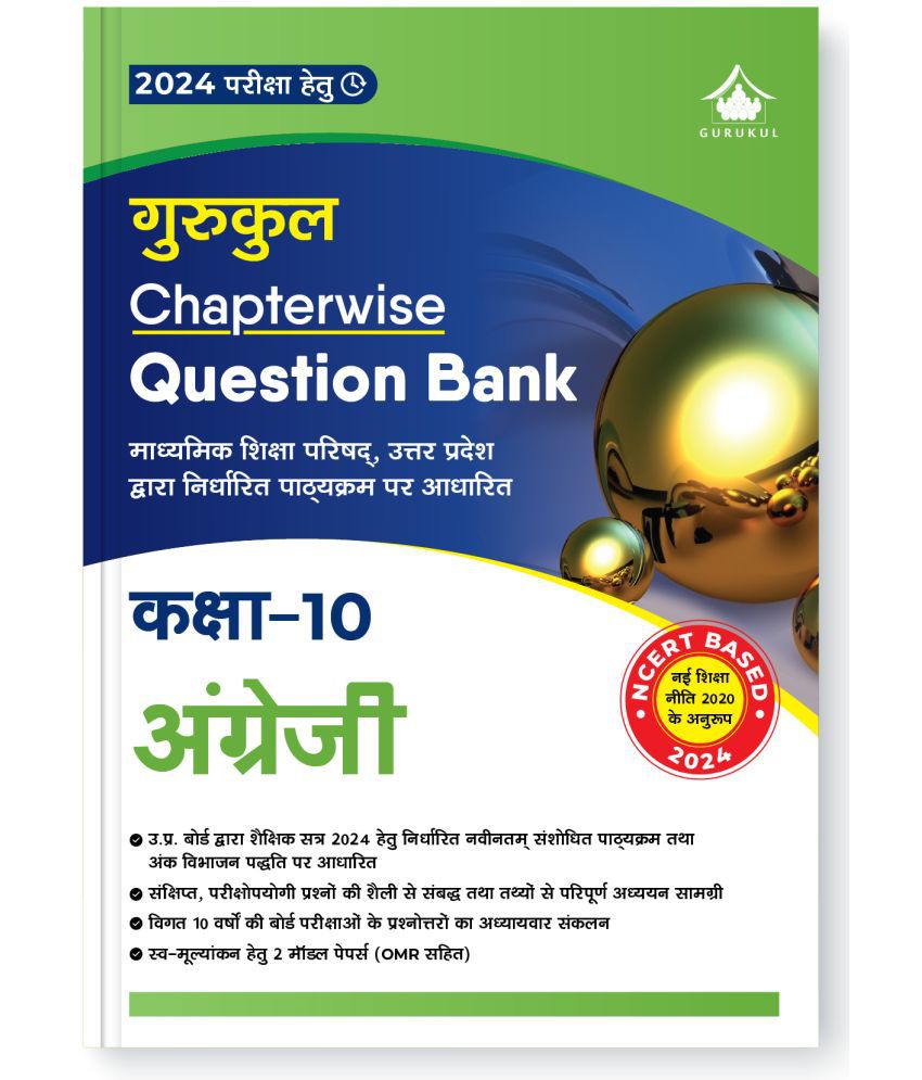     			Gurukul English (Angrezi) Chapterwise Question Bank for U.P Board Class 10 Exam 2024 : Model Papers with OMR Sheet, Previous Years Solved Papers