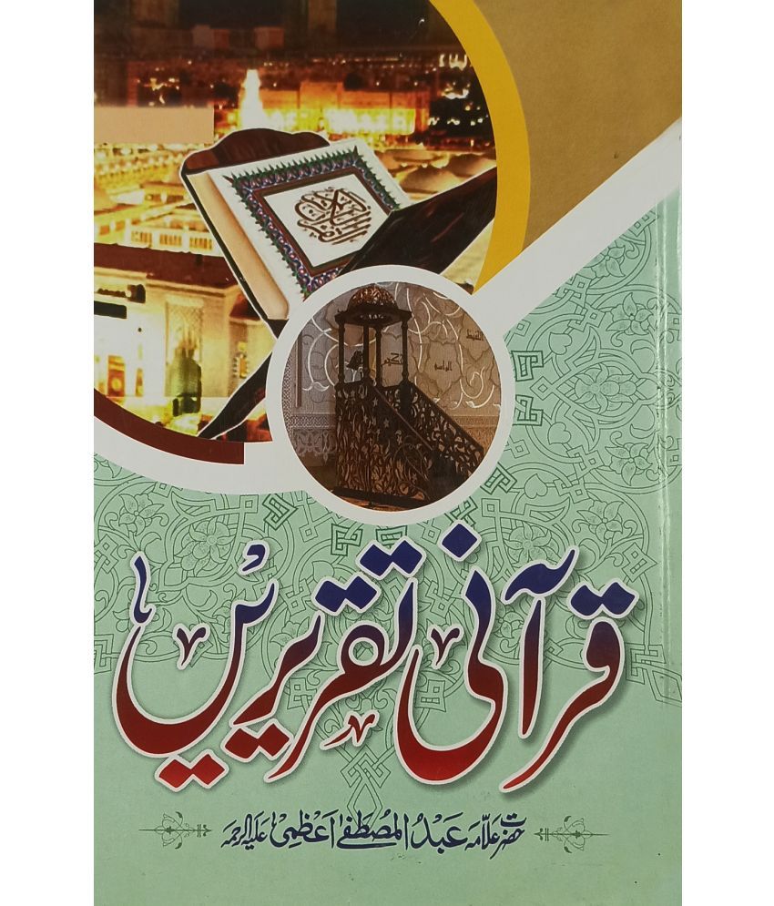     			Qurani Taqrirein Collection of Speaches