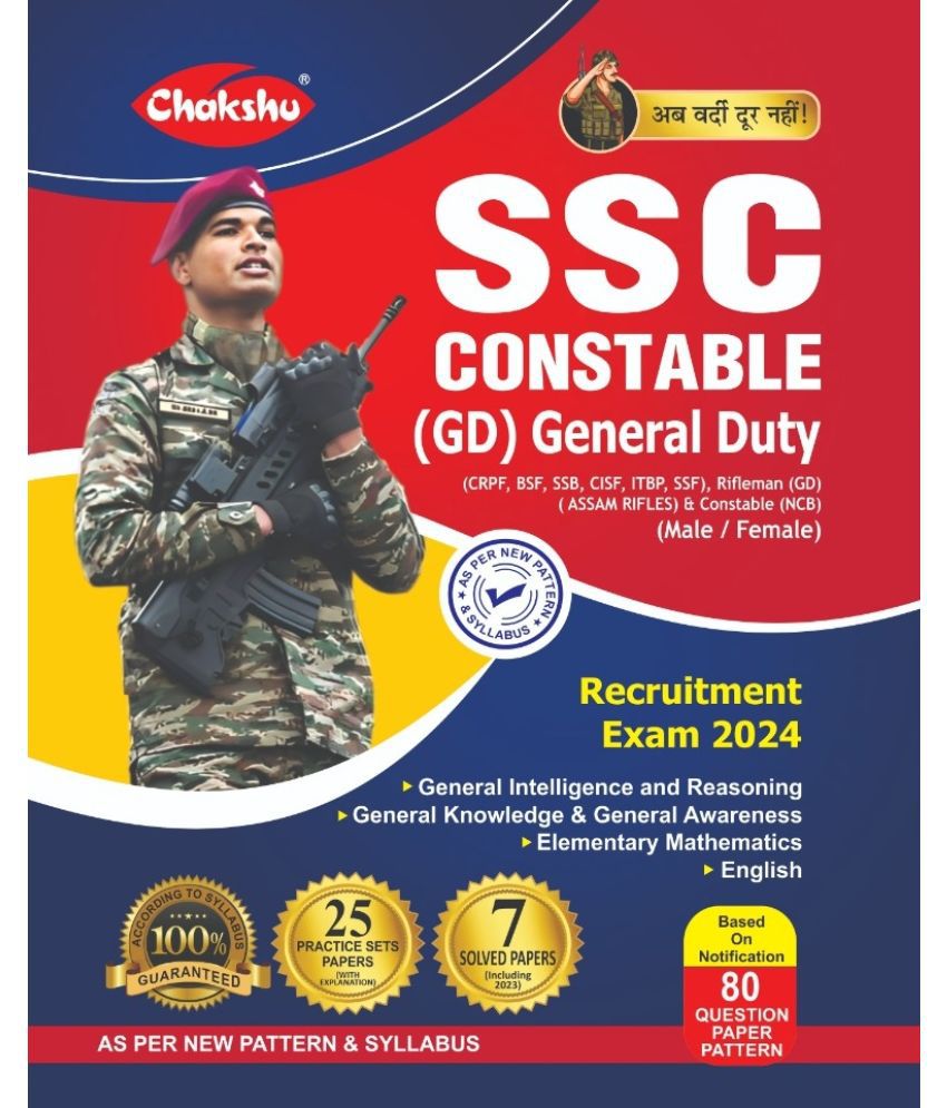     			Chakshu SSC Constable (GD) General Duty Recruitment Exam 2024 Complete Practise Sets Book With Solved Papers