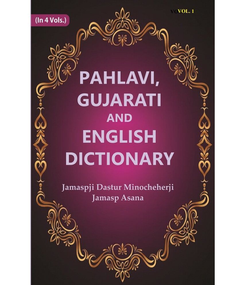    			Pahlavi, Gujarati and English Dictionary 1st [Hardcover]