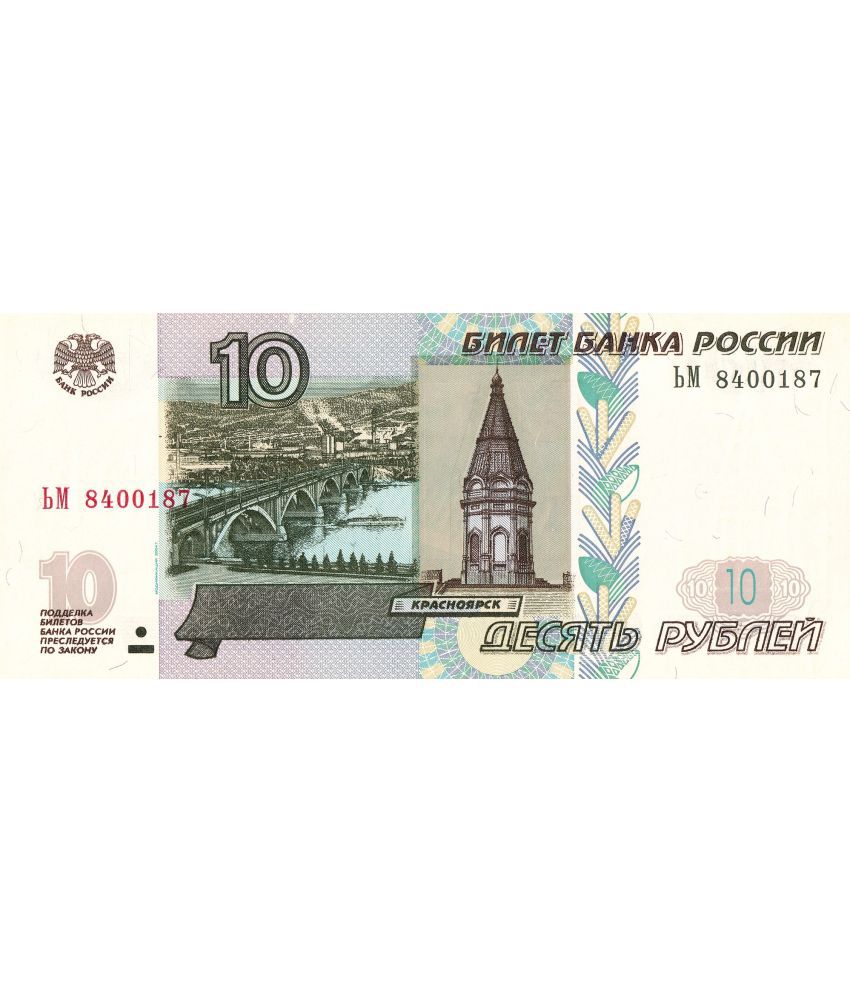     			Russia 10 Roubles Top Grade Beautiful Gem UNC Banknote