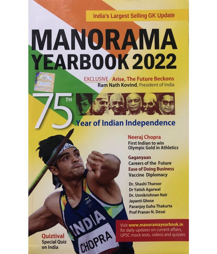     			Manorama Yearbook 2022 (English)