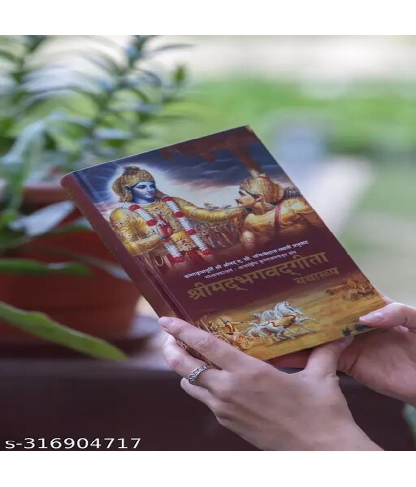     			Bhagvad Gita As It Is Hindi New Edition