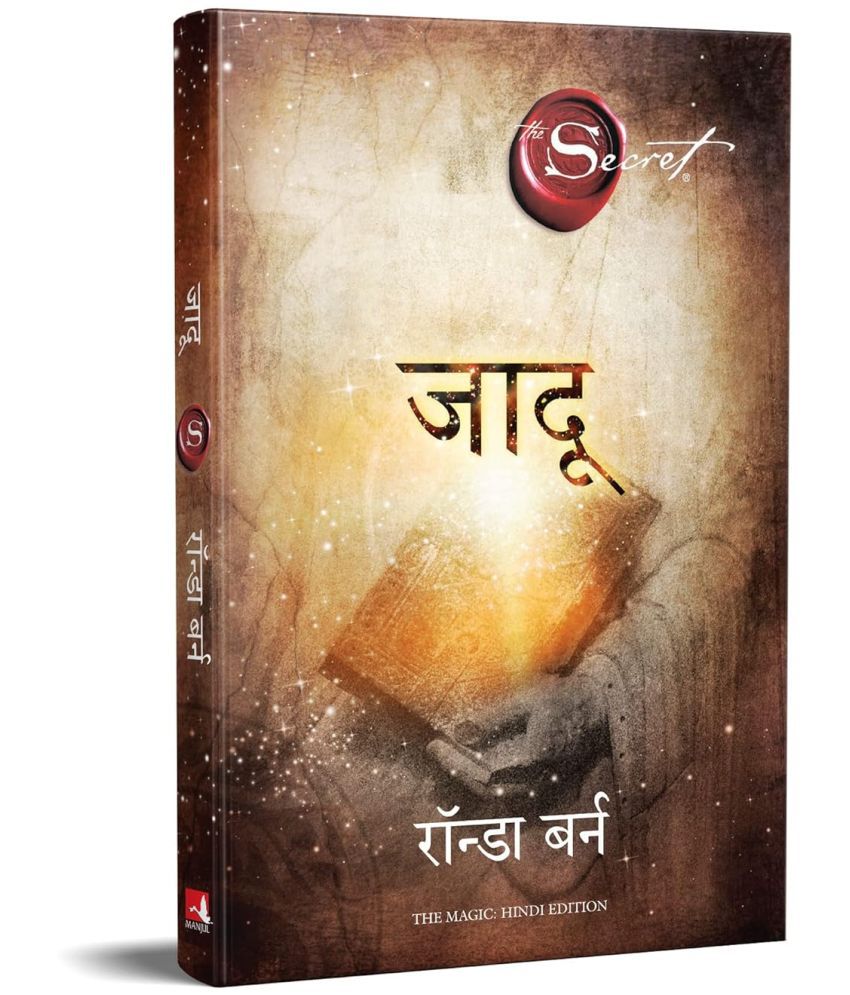     			Jadu (Hindi Edition of The Magic)