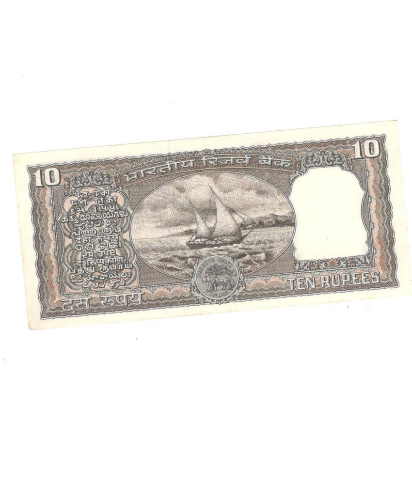     			10 Rupees 1 Ship Sign By I.G. Patel Condition As Per Image