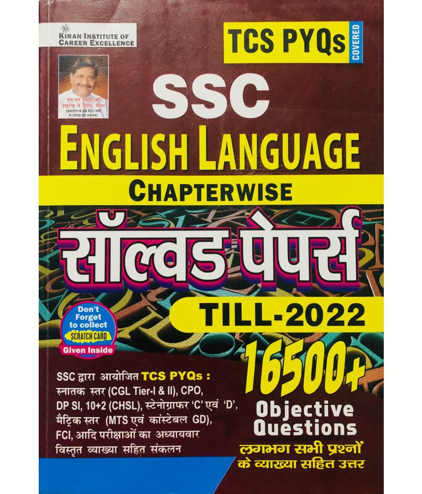     			TCS PYQs SSC English Language Chapterwise Solved Papers 16500+ Till-2022 (Detailed Explanations)