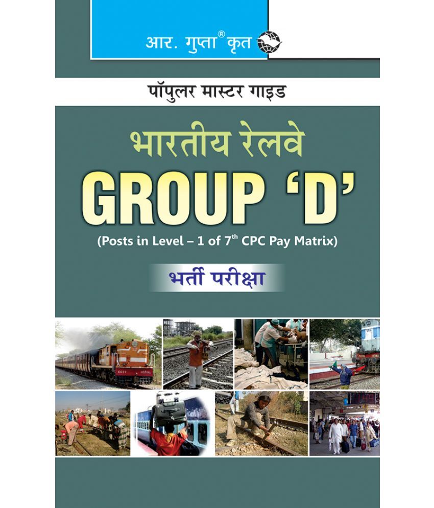     			Indian Railways: Group 'D' (Level–1) Recruitment Exam Guide