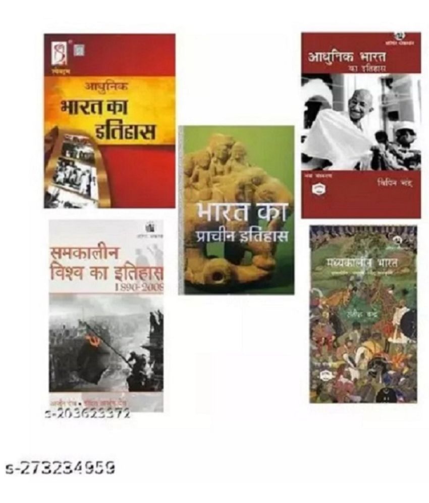     			Best Combo Of 5 History book (Spectrum History book + History of Medieval India + History of Modern India + History of the world+ History of Modern India + India's Ancient Past | By R.S Sharma in HINDI MEDIUM |  of History Major and UPSC Aspirants