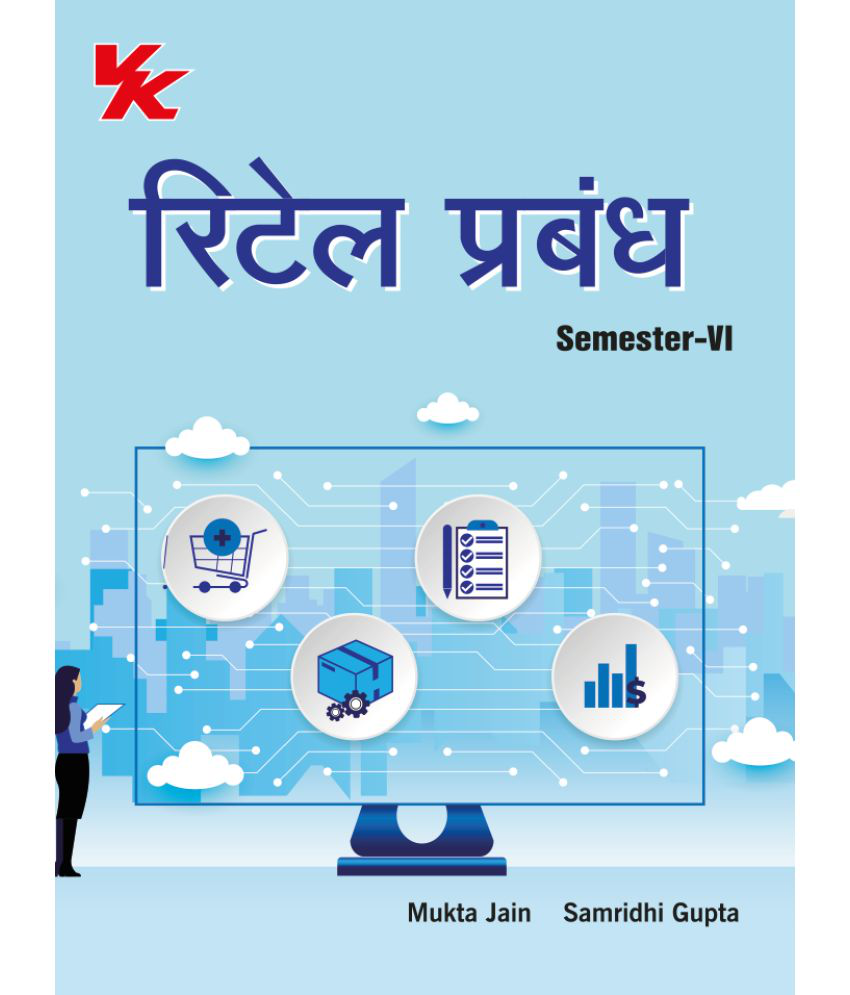     			Retail Managment (Hindi) B.Com-III Sem-VI KUK University 2023-24