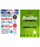 Exam Warrior Combo: CTET | TETs MahaMairathan Paper-2 Mathematics and Science Class 6-8 Solved Papers, Reasoning Practice Sets (Hindi Medium)