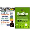 Exam Warrior Duo:  litres Grade Assistant Teacher Home Science Solved, Model, Practice Sets, Reasoning Series (Hindi Medium)