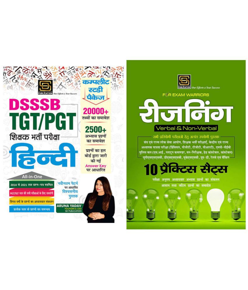     			DSSSB TGT & PGT Hindi All In One (Hindi Medium) + Reasoning With Practice Sets Exam Warrior Series (Hindi Medium)