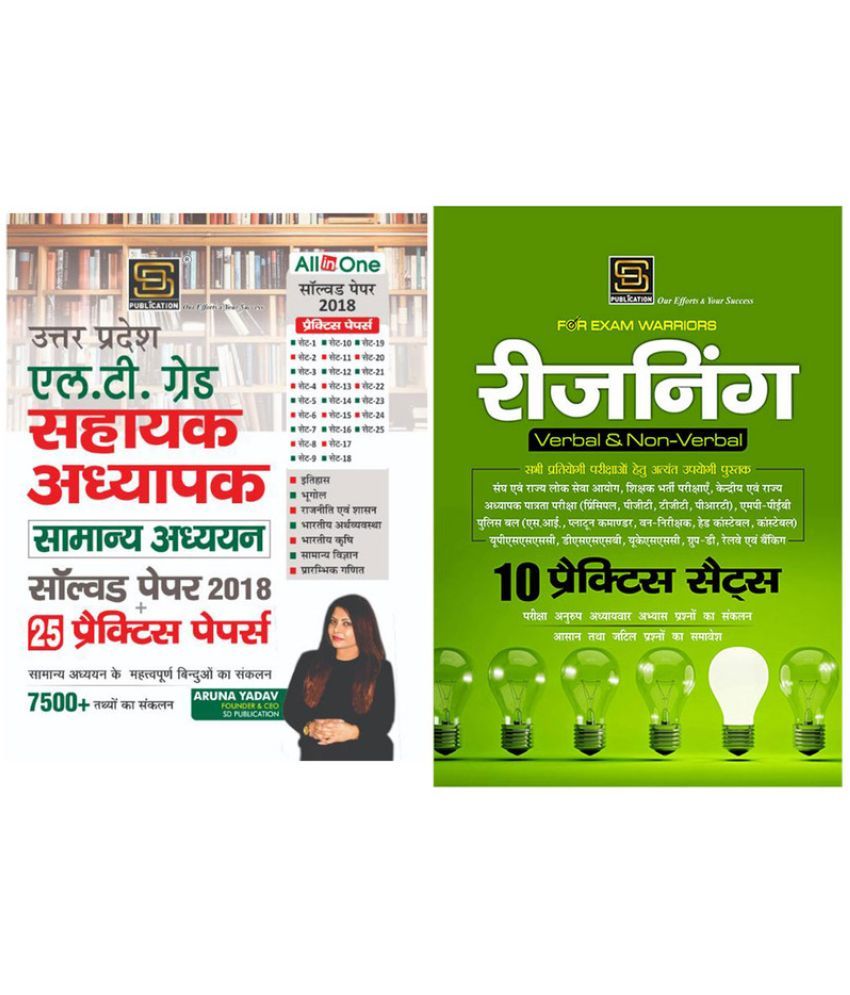     			Exam Warrior Duo: Lt Grade Assistant Teacher General Studies Solved, Practice Set, Reasoning Series (Hindi Medium)