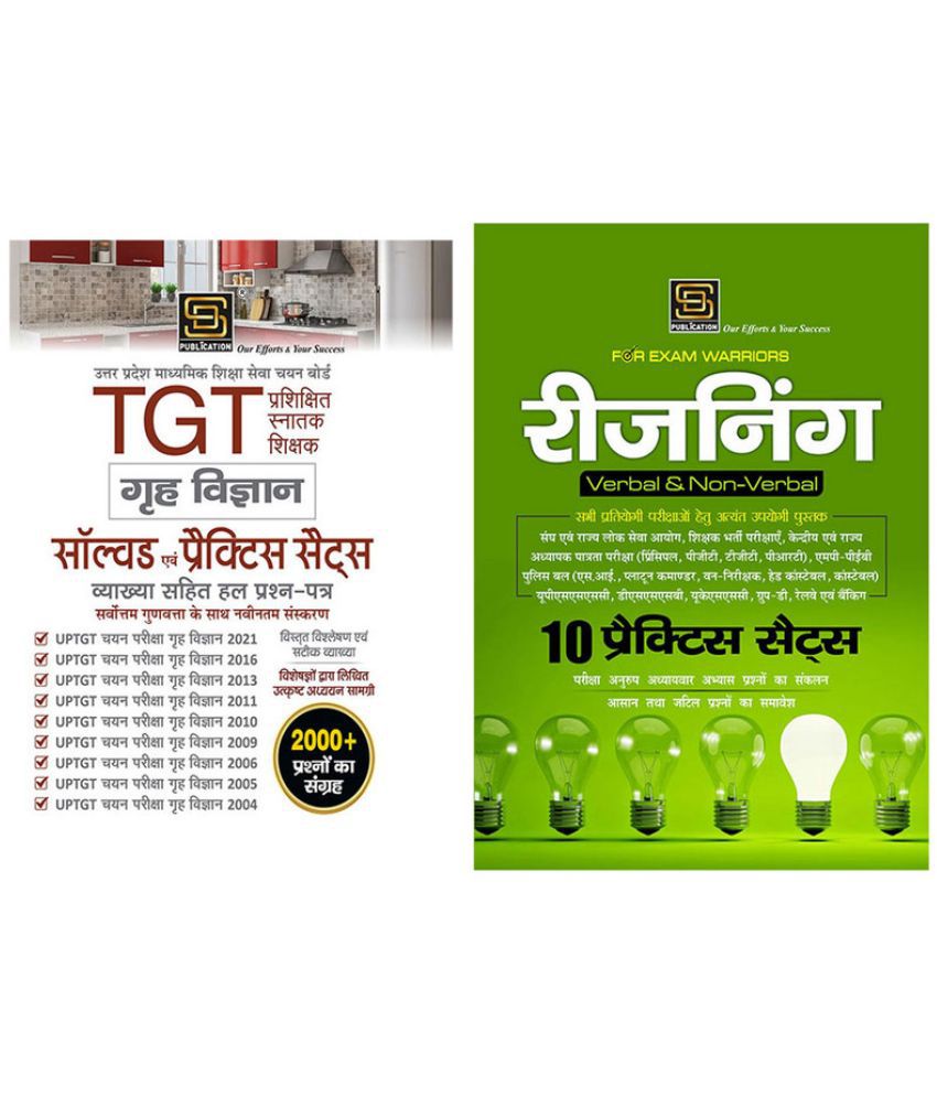     			Home Harmony Plus: UP TGT Home Science Solved Paper & Practice Sets, Exam Warrior Series for Reasoning (Hindi Medium)
